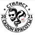 Представитель Сеть салонов красоты Стилист